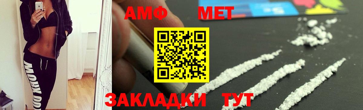 Амфетамин Розовый Менделеевск