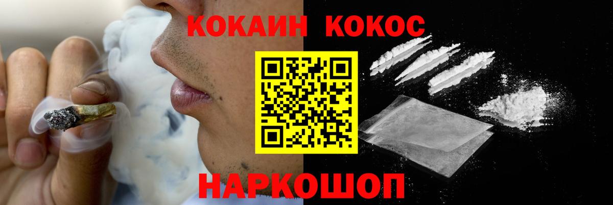Cocaine Колумбийский  Кокаин  Вход с VPN  Менделеевск  COCAIN FishScale 