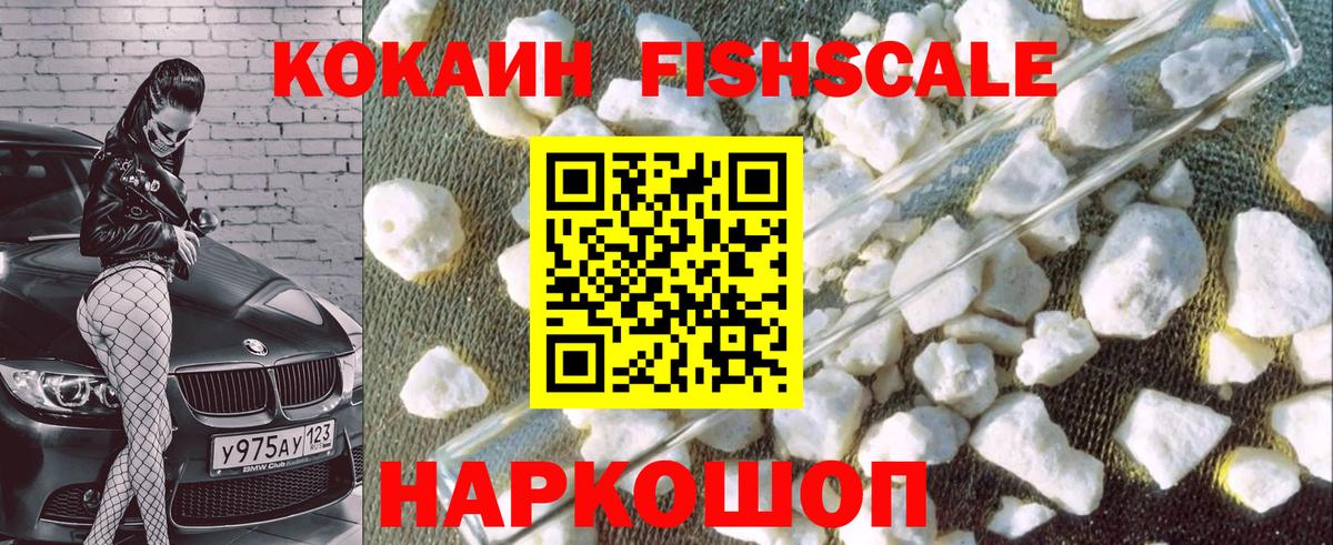 Кокаин Эквадор Менделеевск