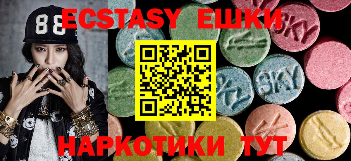 Ecstasy Дубай Менделеевск