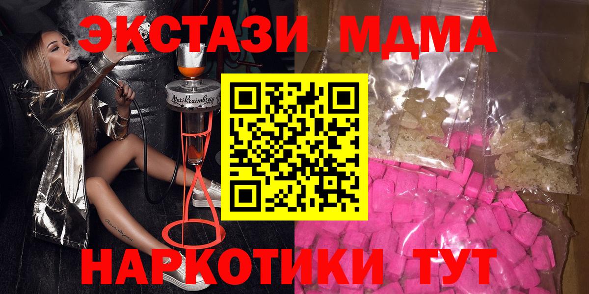 MDMA VHQ Менделеевск