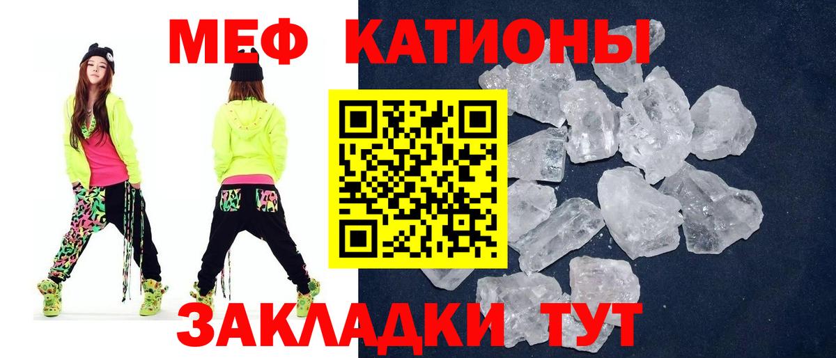 Менделеевск  Мефедрон кристаллы  ссылка на мегу онион  дарнет шоп  Вход с VPN  МЕФ мяу мяу 