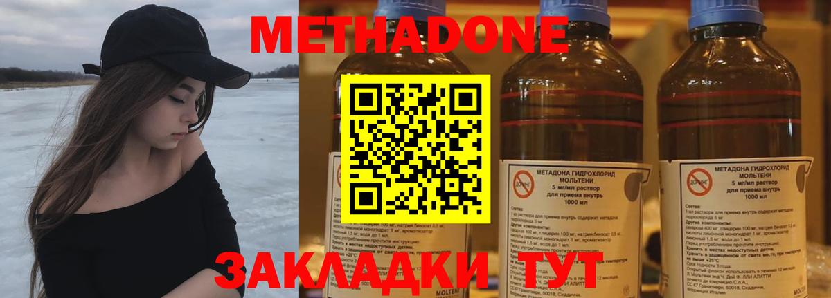 ссылка на мегу ТОР  МЕТАДОН кристалл  Вход с VPN  Менделеевск  МЕТАДОН мёд 