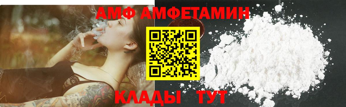 Менделеевск  МЕТАМФЕТАМИН Декстрометамфетамин 99.9%  Вход с VPN 