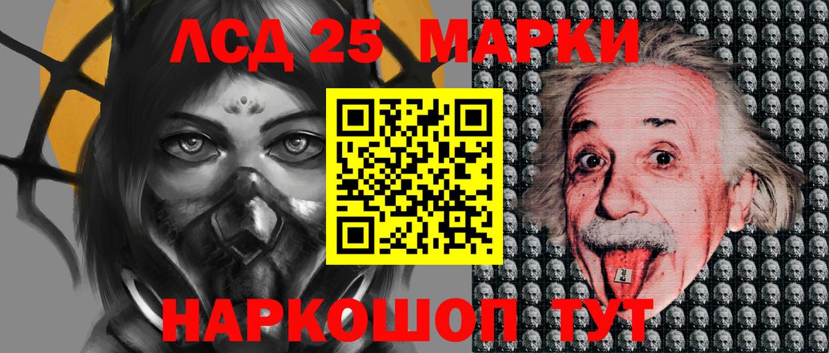 Марки 25I-NBOMe 1,8мг  Вход с VPN  Менделеевск  Марки 25I-NBOMe 1,8мг 