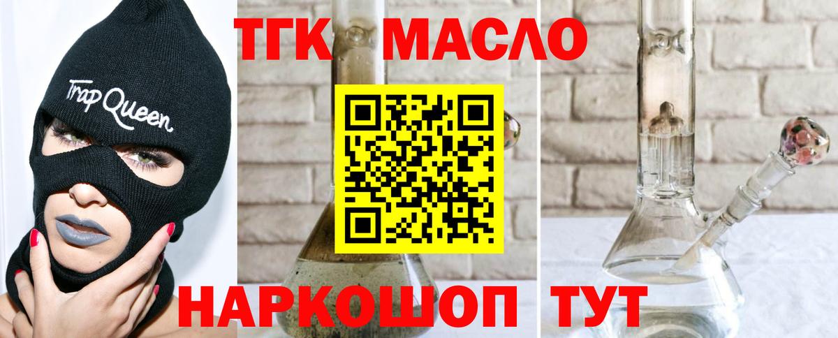 Дистиллят ТГК жижа Менделеевск