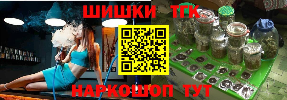 Канабис Amnesia Менделеевск
